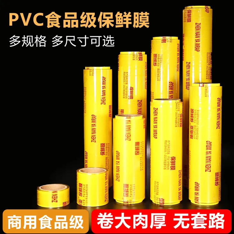 商用大卷食品级家用美容院专用水果店外卖打包蔬菜加厚经济