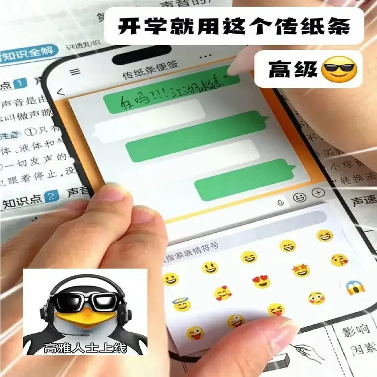 【国光】绿泡泡纸条便签创意聊天表情贴纸搞怪手帐便利贴汽车贴纸