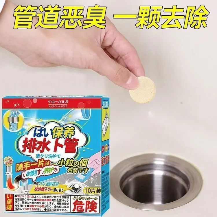 管道除臭清洁泡腾片下水道防臭卫生间地漏反味除臭剂异味除臭剂