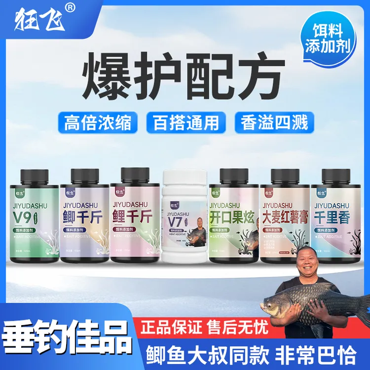 鲫鱼大叔正品保证饵料添加剂黑坑野钓饵料窝料