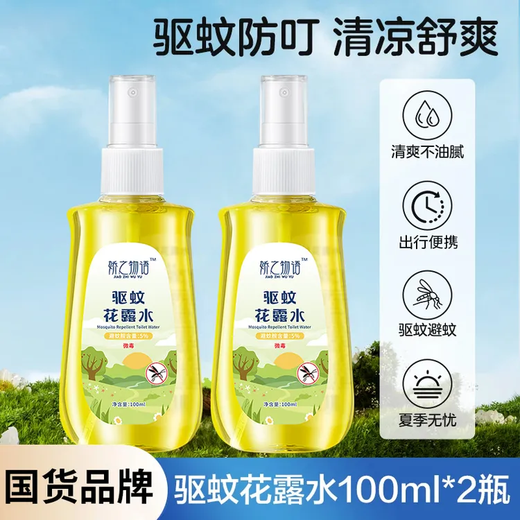 【拍一发二】娇之物语驱蚊花露水户外防蚊虫喷雾香味持久留香止痒