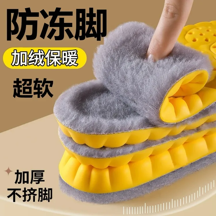 久站保暖运动吸汗防寒防臭冬季鞋垫毛绒防痛超软底舒适棉鞋垫