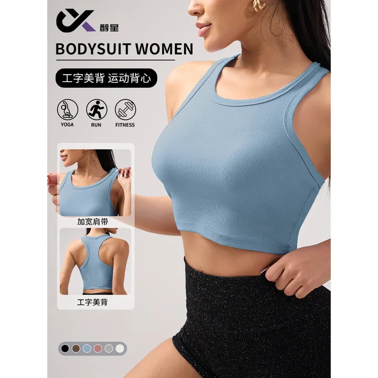 alo同款高强度运动内衣女防震一体式工字运动背心健身瑜伽文胸聚