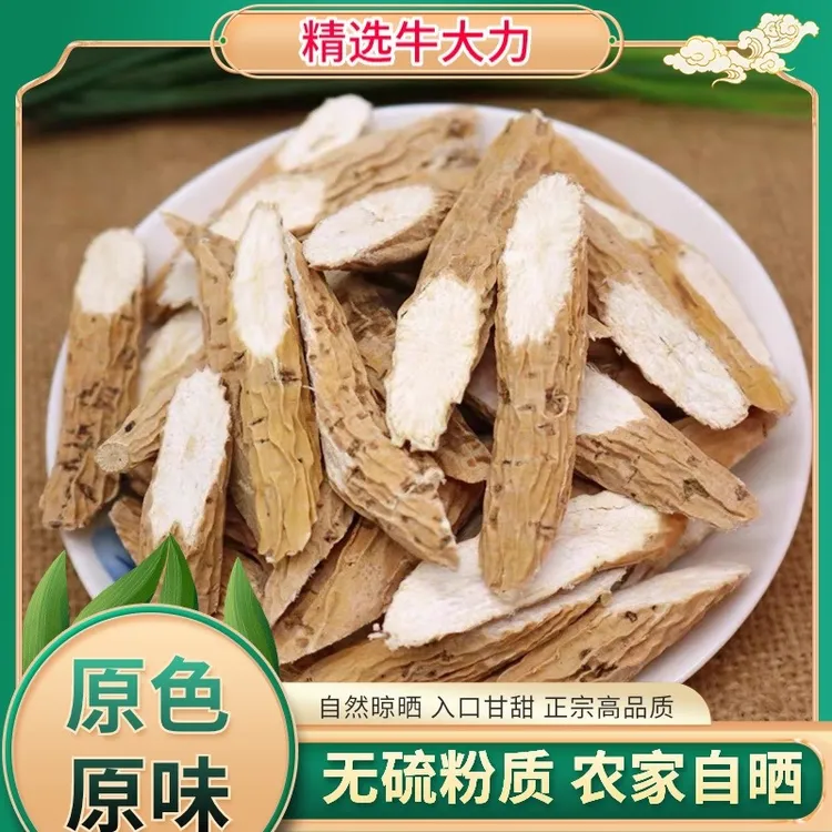 深山牛大力广西土特产农家自晒新鲜农产品滋补煲汤泡酒可搭枸杞