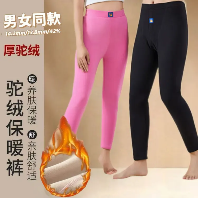 【男女同款】加绒加厚倍暖驼绒舒适保暖裤