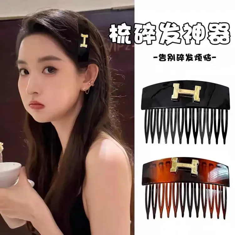 韩国时尚字母H倒插梳女2025新款前额刘海后脑勺碎发整理发梳头饰