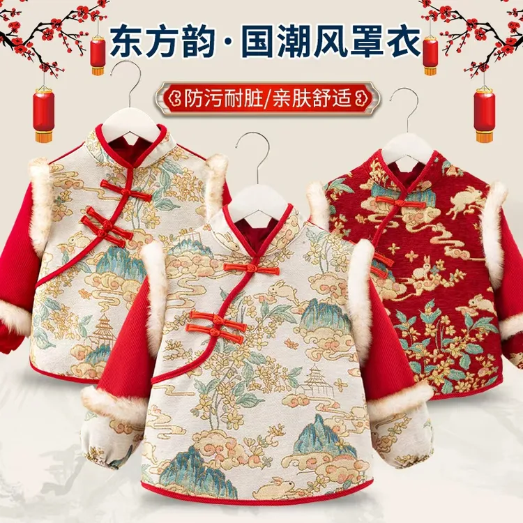 带绒拜年服儿童国风新年秋冬防水外穿男女宝宝防脏围裙反穿衣围兜