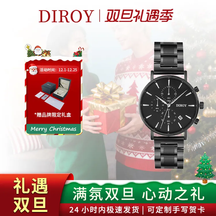 Diroy迪罗伊【圣诞礼物】黑武士重磅男士多功能防水手表送男友