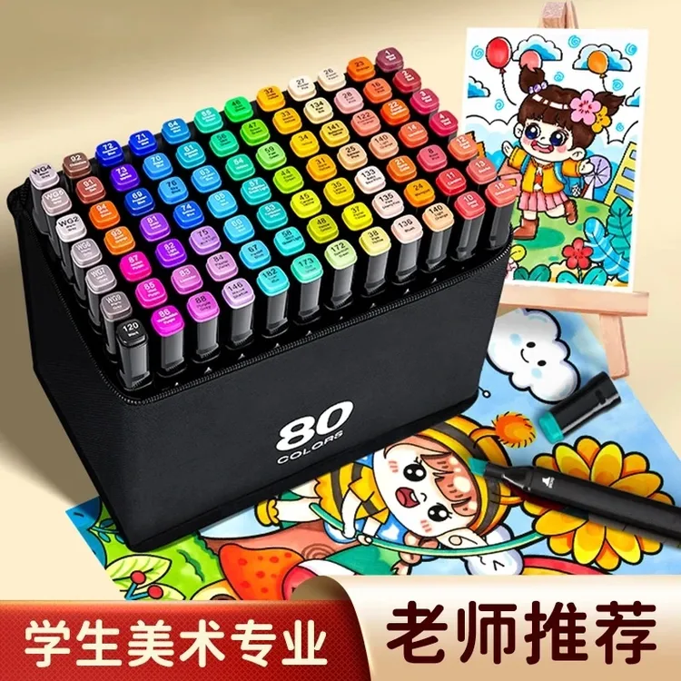 学生美术生教师马克笔美术手绘双头油性儿童画画防水不透色水彩笔