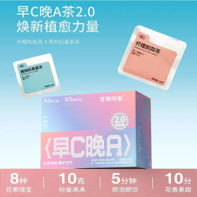 【全新升级新款】早C晚A柠檬刺梨茶真材实料夏天解渴饮品