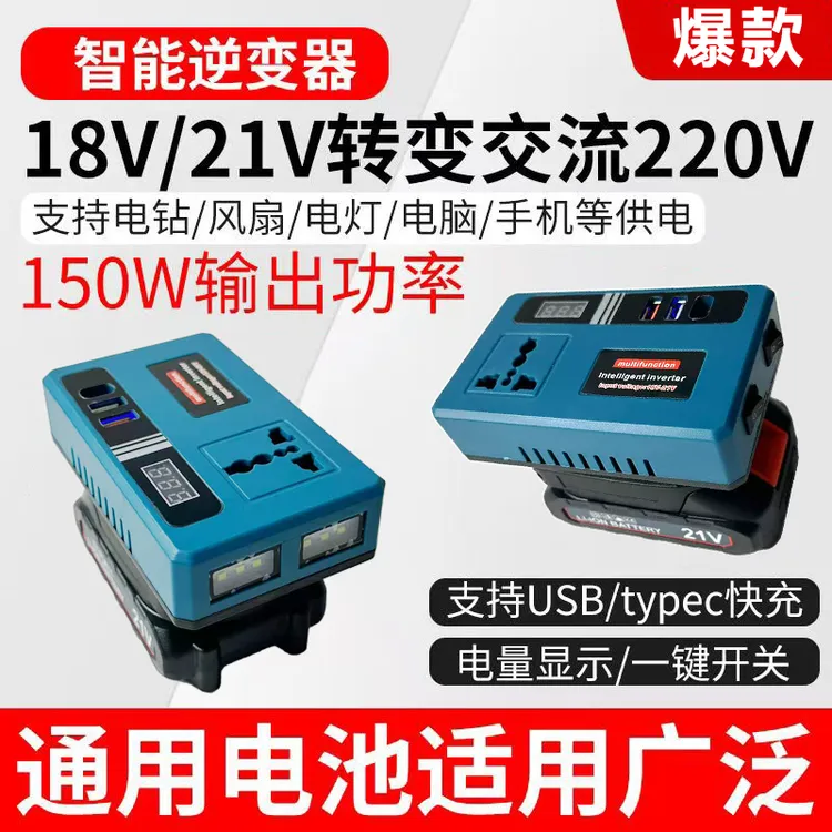 直流转交流220V智能逆变器户外车载锂电池手机充电通用小型变压器