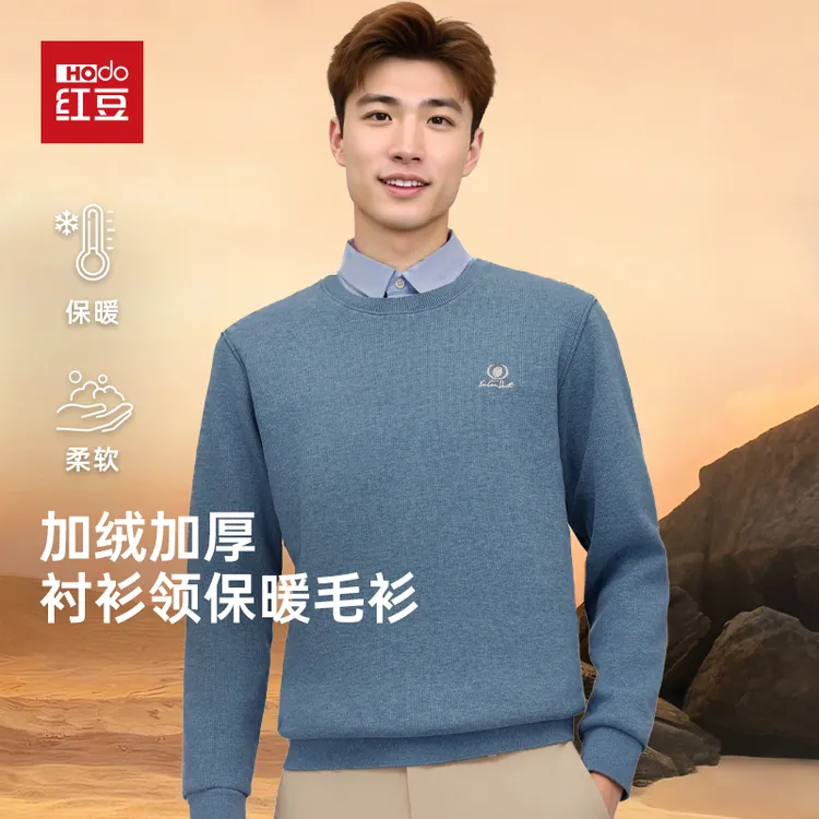 【加绒】红豆衬衫领加绒毛衫假两件加厚保暖毛衣男士冬季打底衫中年