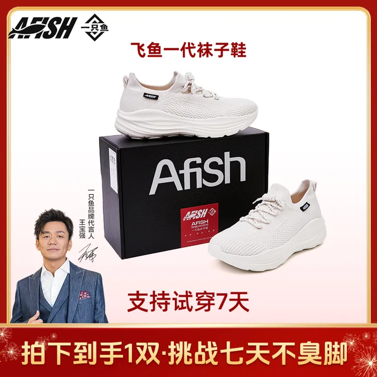 【运动袜子鞋】一只鱼7A抗菌防臭休闲运动通勤缓冲轻盈舒适户外