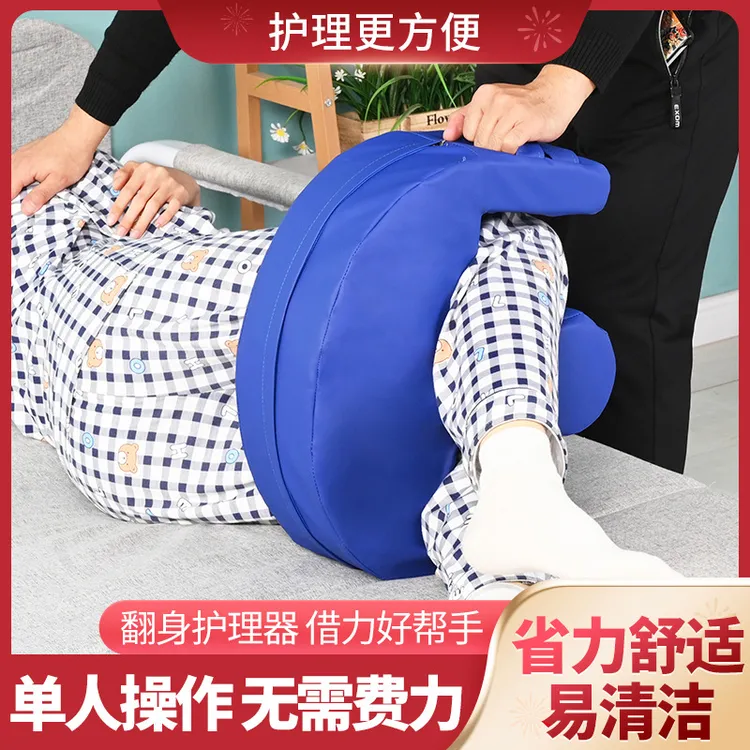 卧床病人老年人翻身垫护理翻身辅助垫器助力枕头省力防滑防着凉