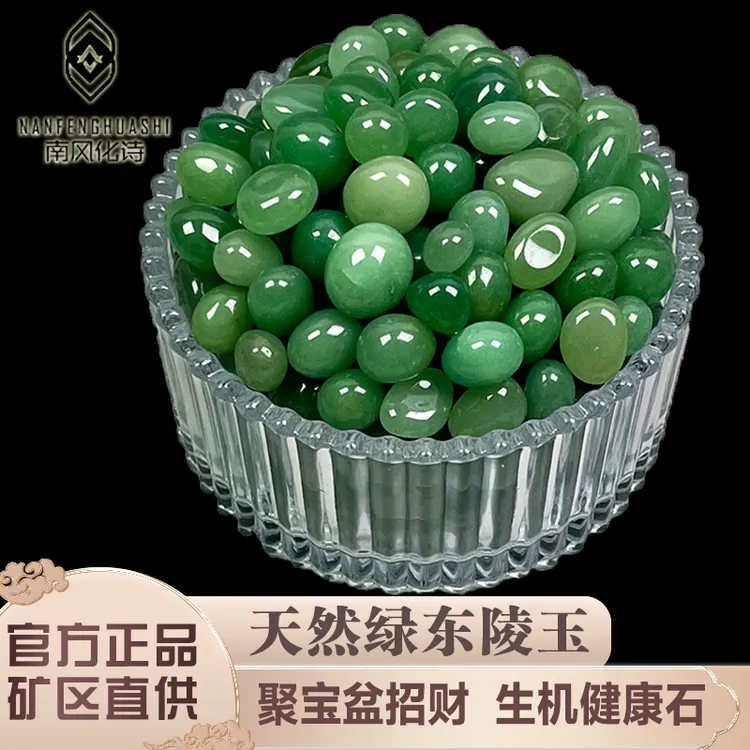 天然绿东陵玉碎石聚宝盆摆件绿色原石绿东陵石消磁石净化石满绿