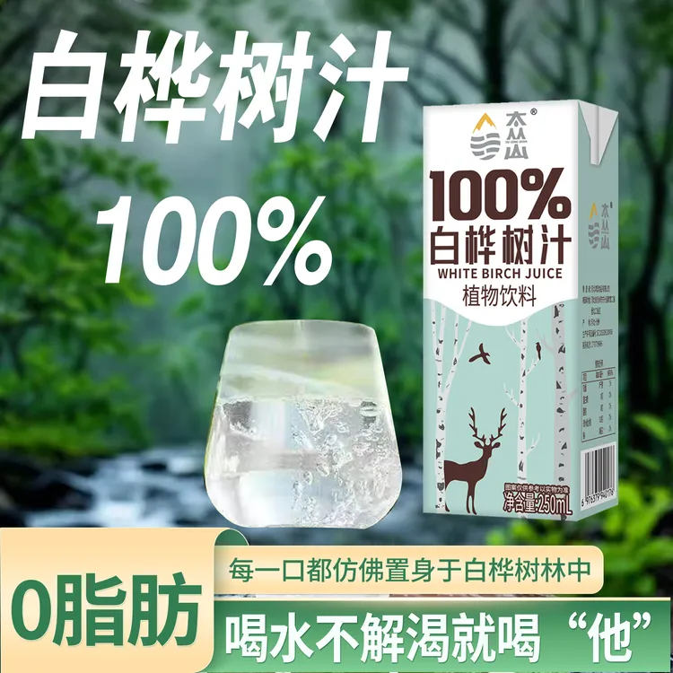 【爆款推荐】太丛山100%白桦树汁真实无糖木本植物饮料整箱饮品