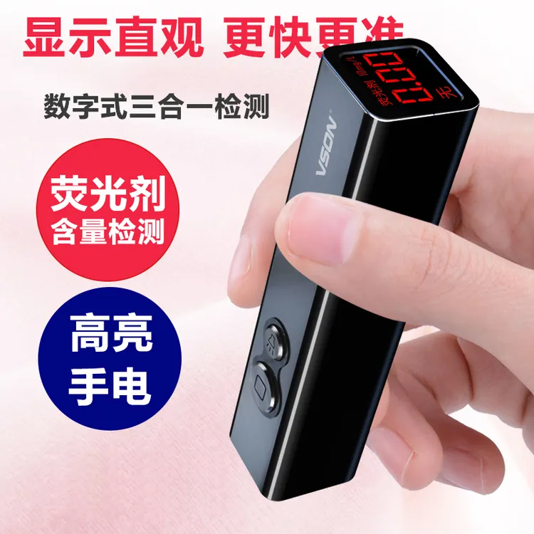 正常发货便携荧光剂检测笔 紫光灯手电筒 测试荧光剂仪器便携