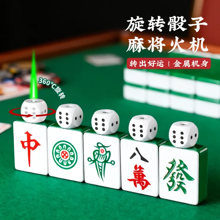 创意旋转骰子麻将立体造型防风充气打火机炫酷解压送男女友潮品