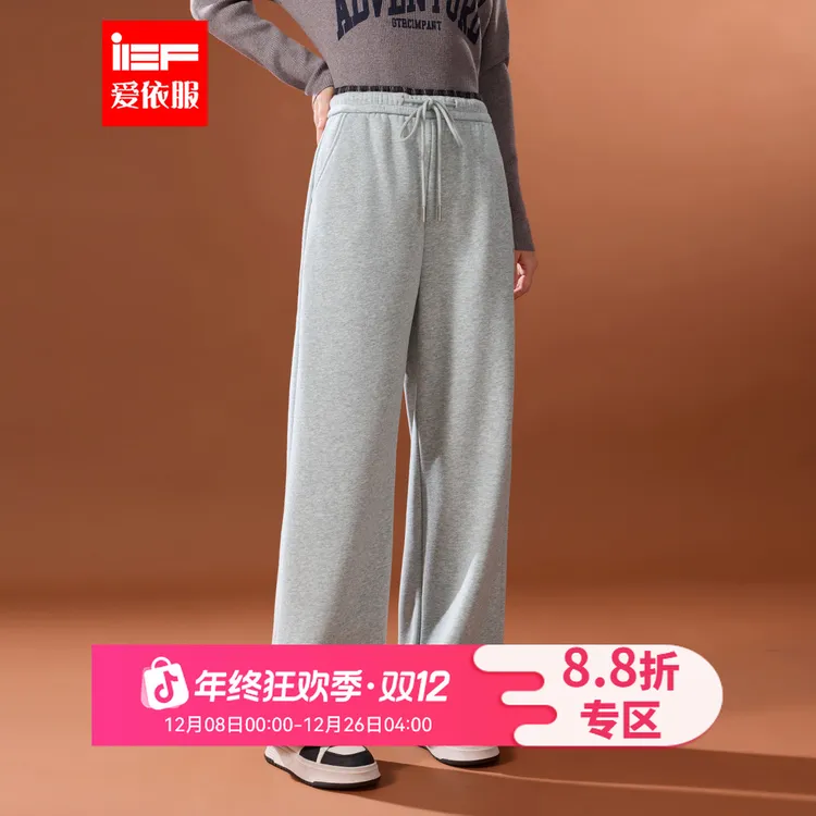 IEF/爱依服2025冬季新款韩版简约休闲运动风加绒保暖百搭阔腿裤