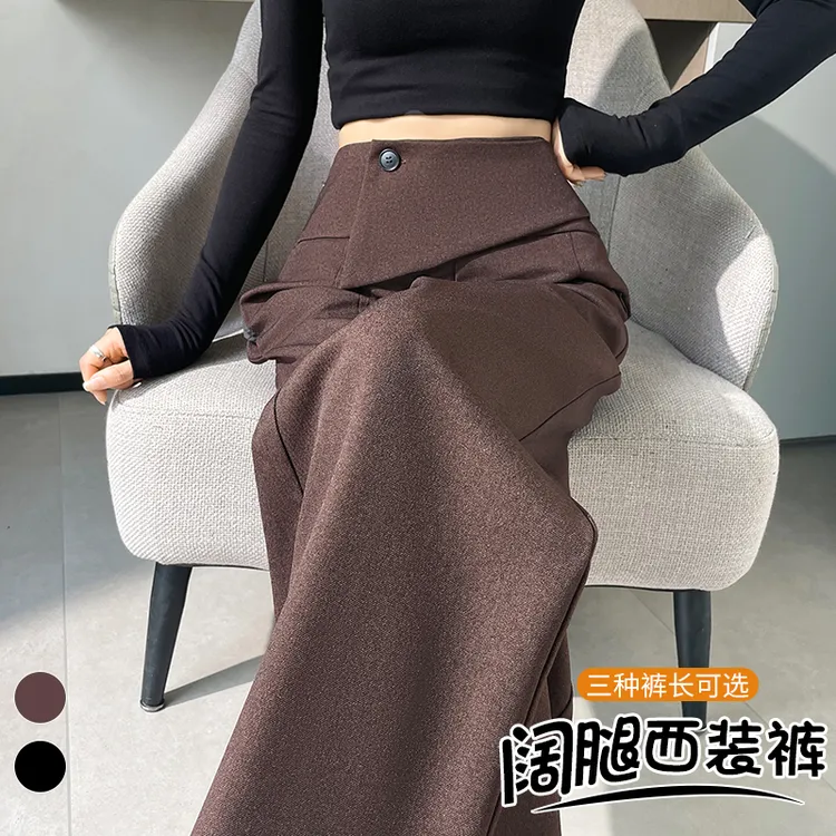 老钱风复古咖色西装裤女秋季不规则高腰窄版直筒垂坠感拖地阔腿裤