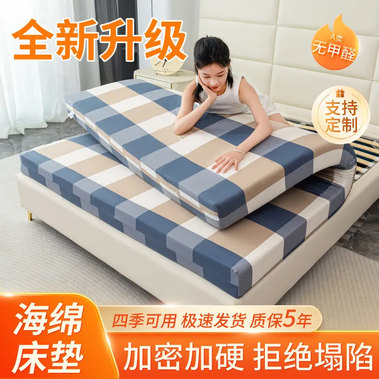7000DH海绵床垫1.5米1.8米高密度榻榻米海绵垫学生宿舍加厚床褥子