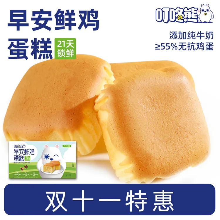 叮咚熊儿童早安鲜鸡蛋糕早餐面包零食小蛋糕无抗鲜鸡蛋放心牛角包