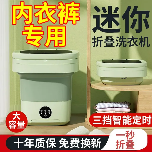 小型洗衣机便携式折叠洗脱一体袜子内衣裤专用迷你出租屋洗衣神器