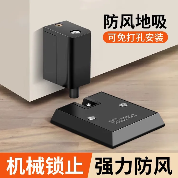 高端门吸免打孔极简防风地吸防撞门挡器新款隐形卫生间静音门碰