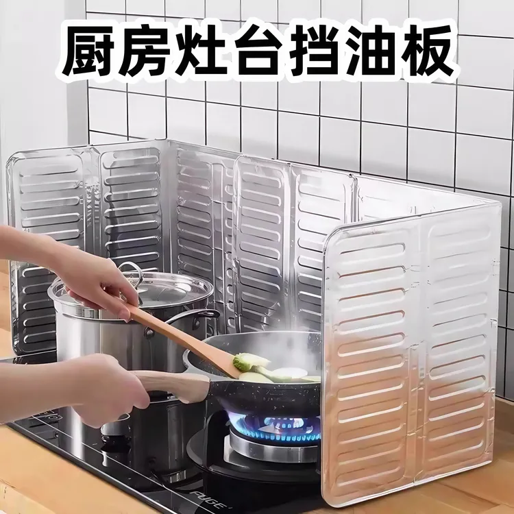 铝箔挡油板易清洗可折叠阻燃防油挡板厨房煤气灶隔热炒菜隔热板
