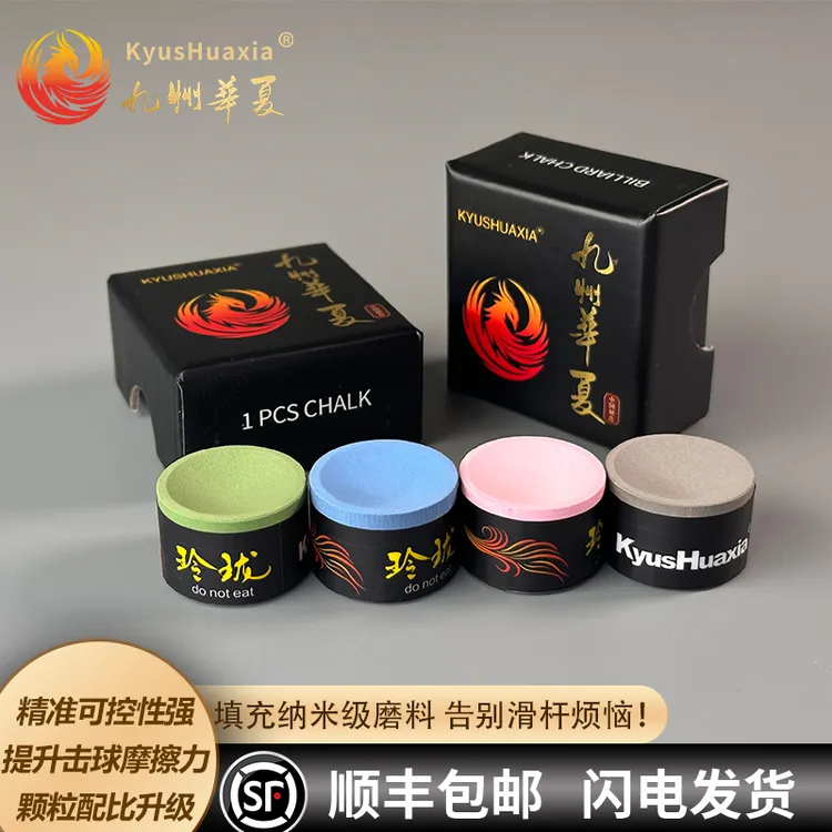 Kyushuaxia九州华夏玲珑巧克粉干粉压制中八九球巧粉干净不易掉粉