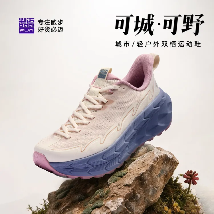 【夏季网纱】远征者-陆巡轻越野机能慢跑厚底缓震运动鞋XRPK222商品图