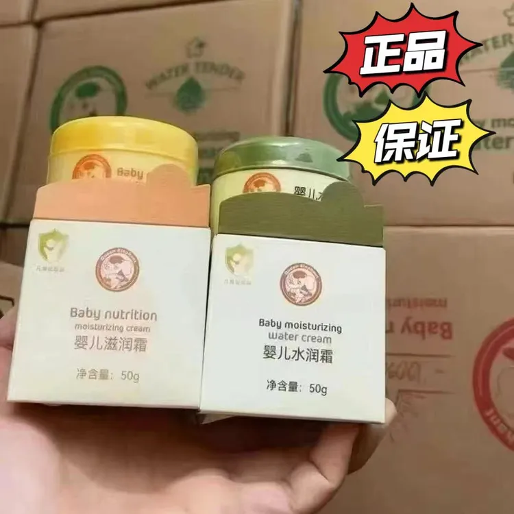 泰国小象妈咪婴儿面霜幼儿宝宝秋冬保湿滋润补水润肤霜儿童润肤乳