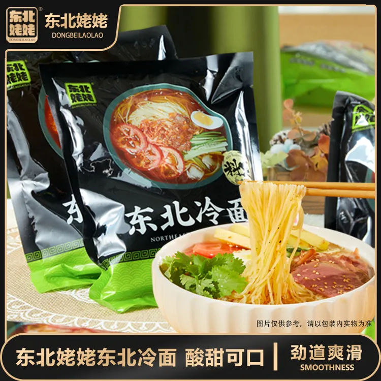 【小鸽子专属】【配料干净】东北姥姥小麦夏季东北冷面380g*4袋/6袋