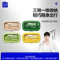 【小磕专属】白惜氨基酸抗糖牙膏旅行装洗漱套装牙刷牙线商务出差z