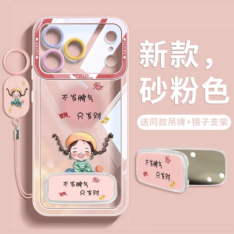 发财适用iPhone17promax手机壳16pro苹果15带支架14plus镜子13air