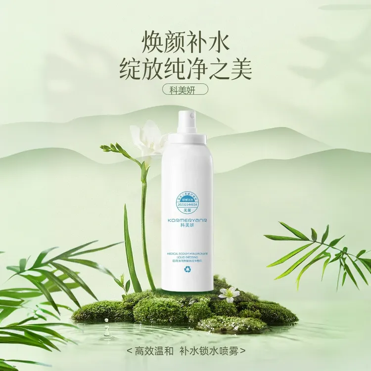科美姸医用透明质酸钠液体敷料 大容量150ml/瓶