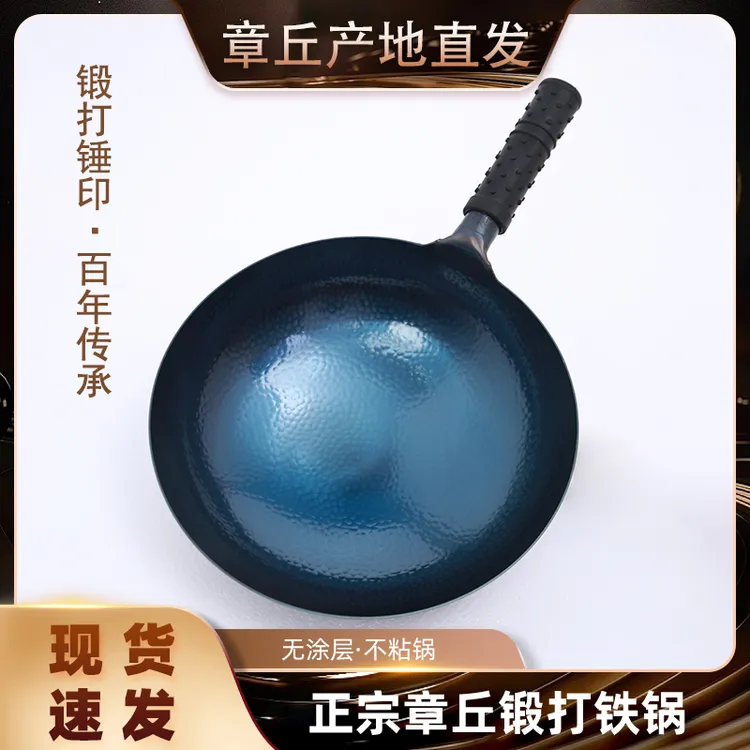 章丘锻打铁锅家用炒菜锅正宗传统老式炒锅锤纹不粘锅无涂层