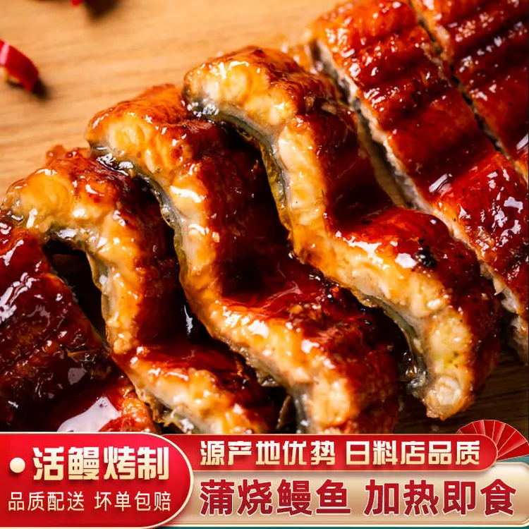 【鳗勝B】日式工艺烤制蒲烧鳗鱼分段整条装甜口鳗鱼饭加热即食
