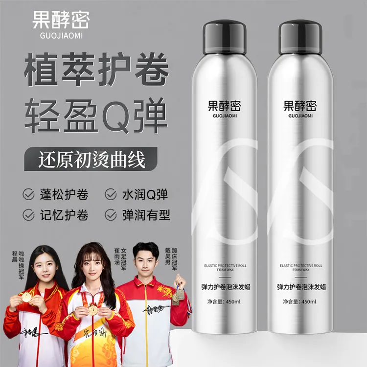 【冠军力荐】羊毛卷泡沫发蜡卷发保湿更蓬松摩丝泡泡定型弹力素女