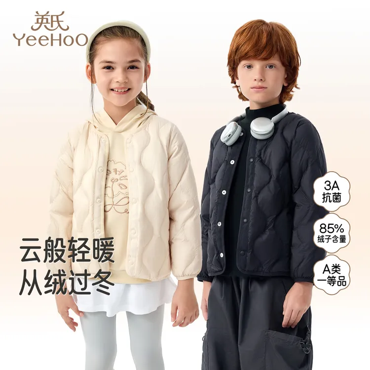英氏儿童超韧绒羽绒服轻薄款校服神器冬季男童女童外套内胆保暖