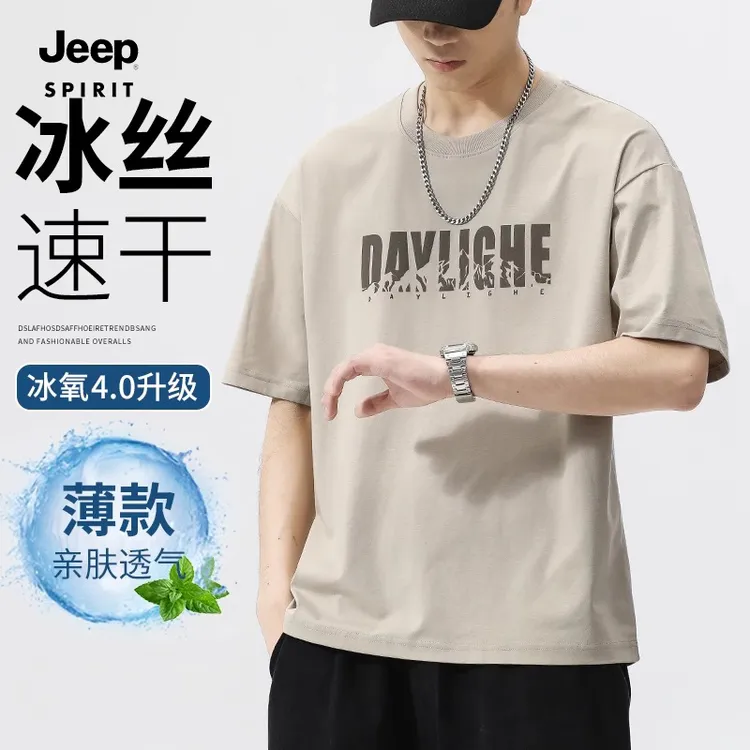 吉普凉感冰丝短袖T恤男士2025新款夏季薄款半袖男款宽松上衣服男