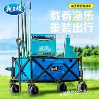 龙王恨竞技钓鱼战车铝合金拖车黑坑手拉车折叠推车户外露营车