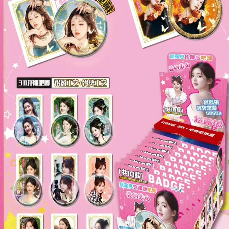 赵露思明星周边吧唧75MM马口铁徽章胸针生日礼物