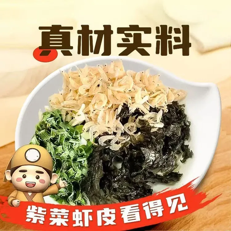 】买50包送50包】紫菜虾皮速食汤方便冲泡即食小包装早餐馄饨汤料包