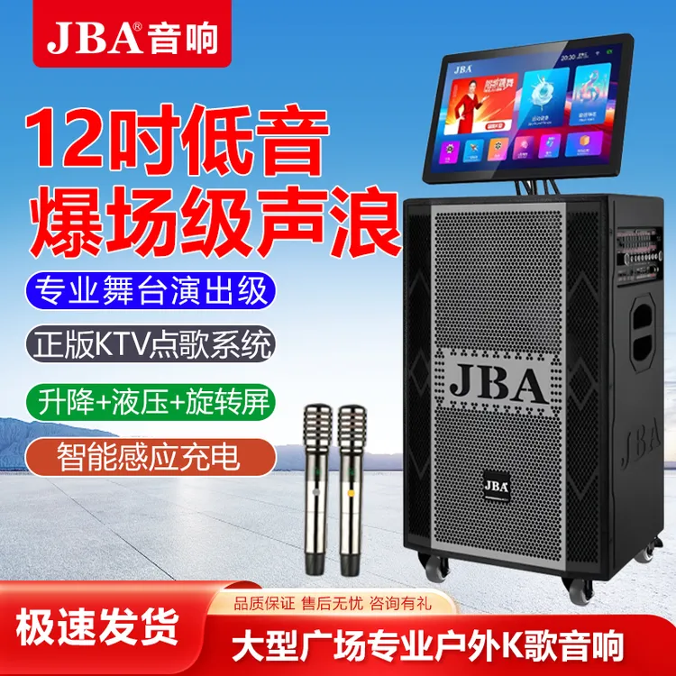 12寸专业大型户外广场舞音响便携式唱歌大功率重低音K歌演出音箱