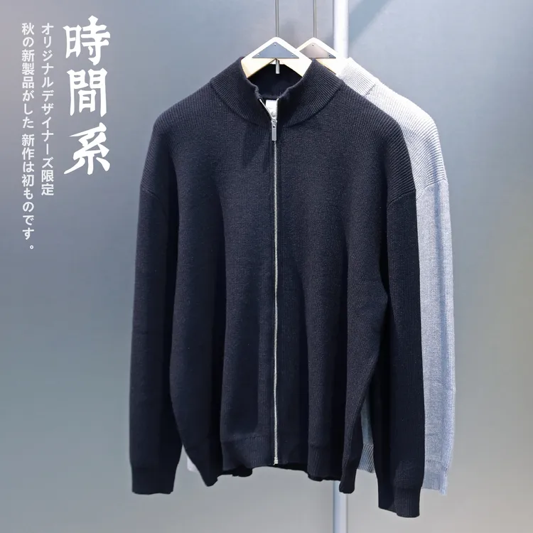 【时间系】秋冬新款简约老钱风纯色立领针织开衫毛衣男外套