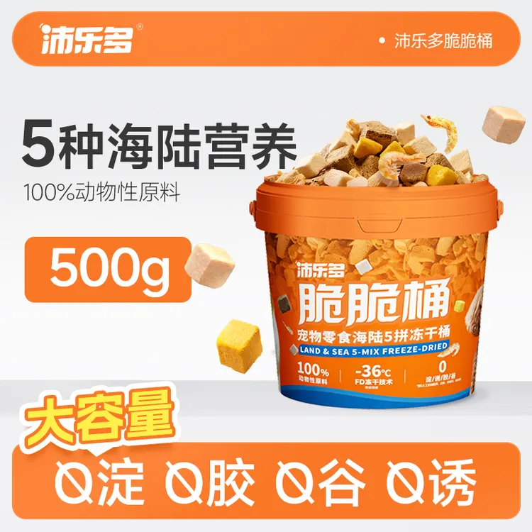 沛乐多冻干脆脆桶猫狗零食鸡肉鸡胸肉磷虾冻干桶营养补充增肥发腮