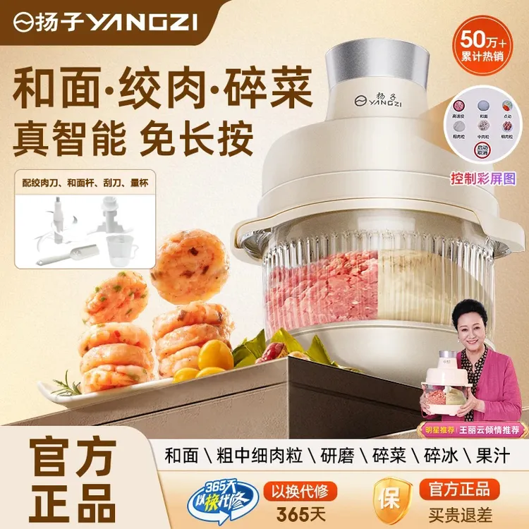 源头厂家 | 扬子多功能料理和面机大号绞肉揉面全自动一体搅面机