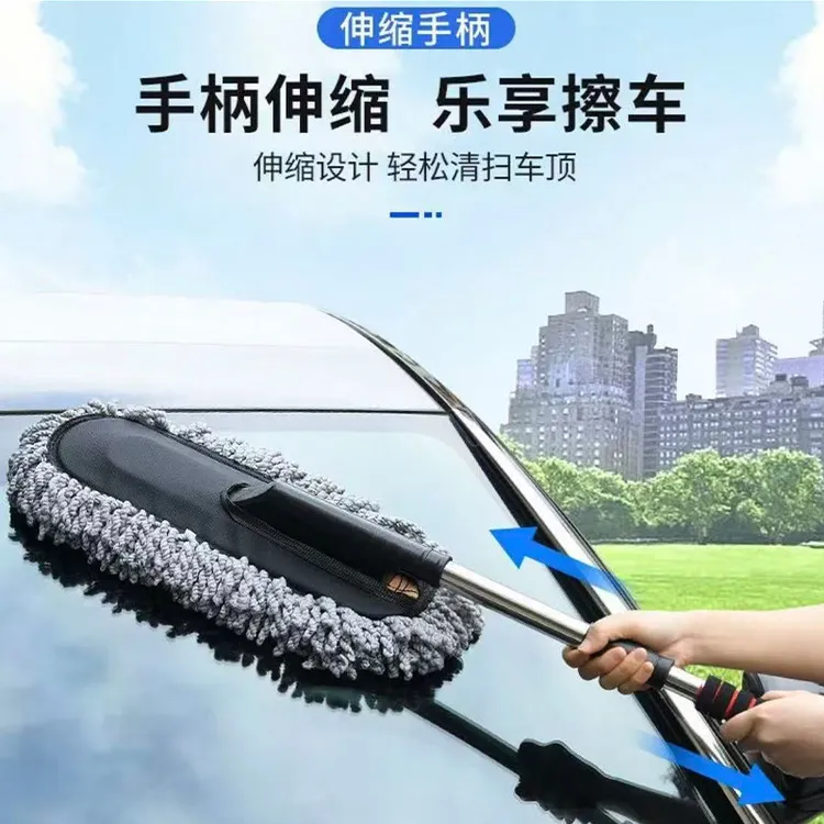 【新店引流】汽车清洁掸车用毛刷除尘扫灰伸缩杆拖把洗车专用拖把