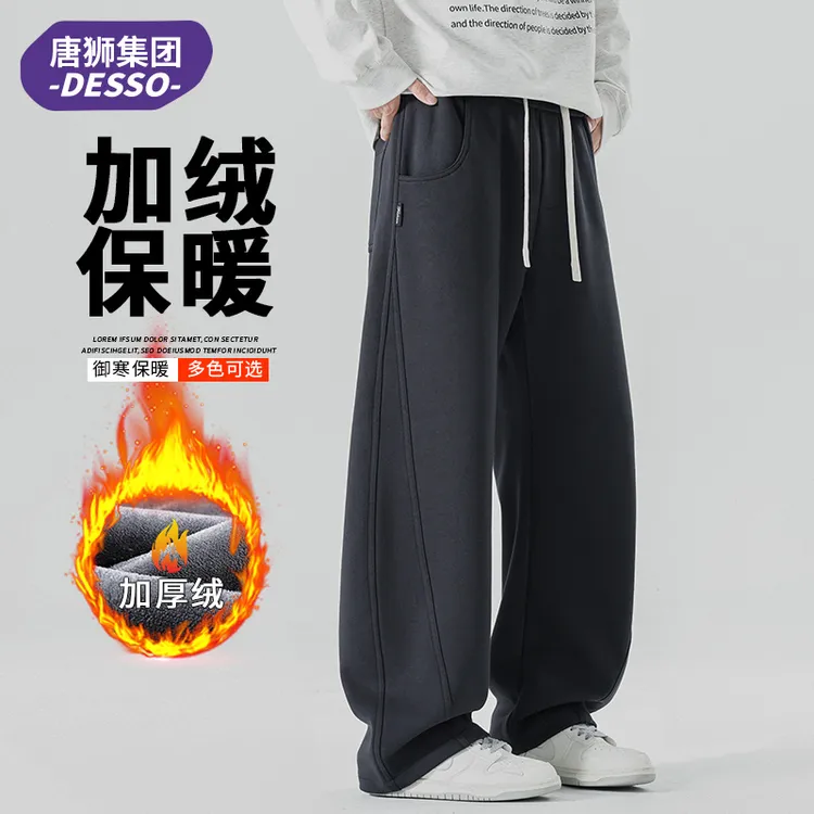 唐狮集团DESSO弯刀裤子男款秋冬季加绒加厚宽松阔腿休闲卫裤男士